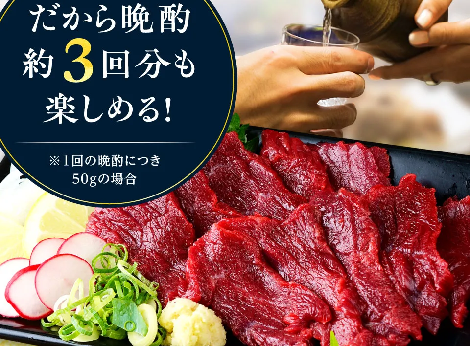 約3回分楽しめる